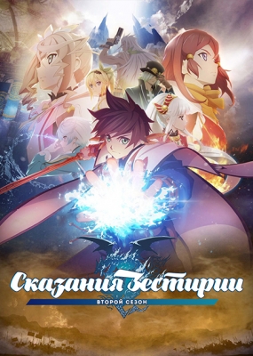 Tales-of-Zestiria-The-X-Second-Season