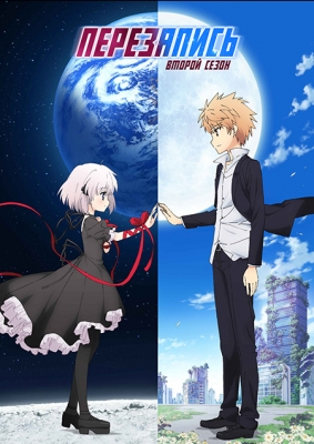 Rewrite-Moon-and-Terra