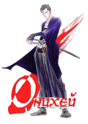 Onihei