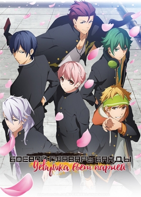 Kenka-Banchou-Otome-Girl-Beats-Boys