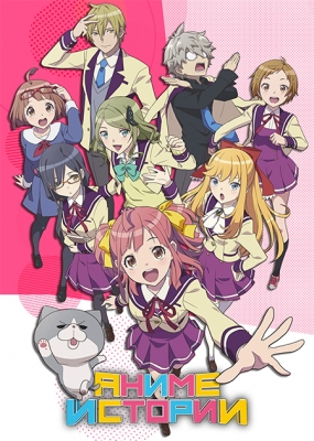 Anime-Gataris