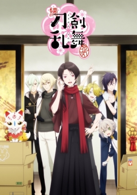 Zoku-Touken-Ranbu-Hanamaru