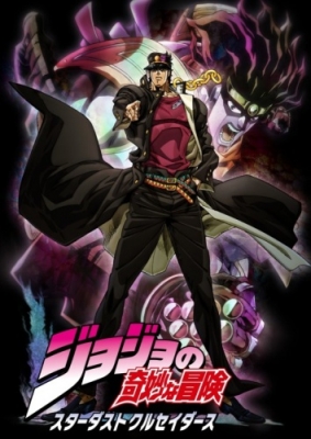 JoJo-no-Kimyou-na-Bouken-Stardust-Crusaders