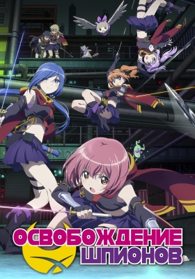 Release-the-Spyce