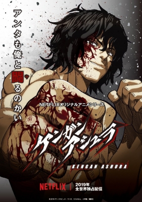 Kengan-Ashura