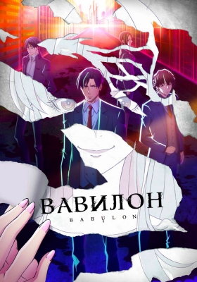 Babylon