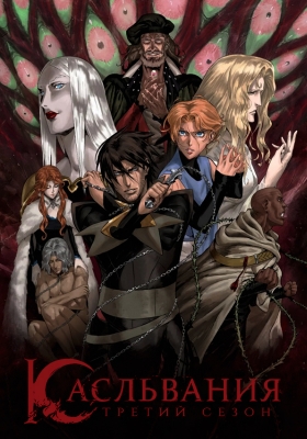 Castlevania-3