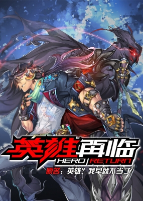 Hero-Return