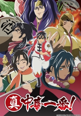 Shin-Chuuka-Ichiban!-2nd-Season