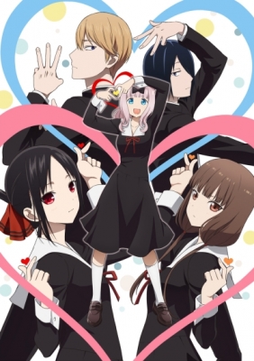 Kaguya-sama-wa-Kokurasetai-Ultra-Romantic