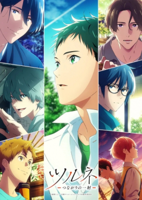 Tsurune-Tsunagari-no-Issha