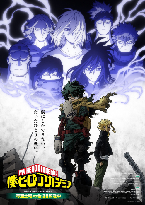 Boku-no-Hero-Academia-6th-Season